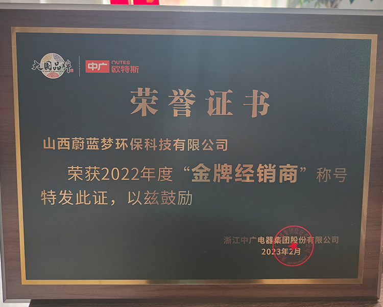 榮譽資質(zhì)